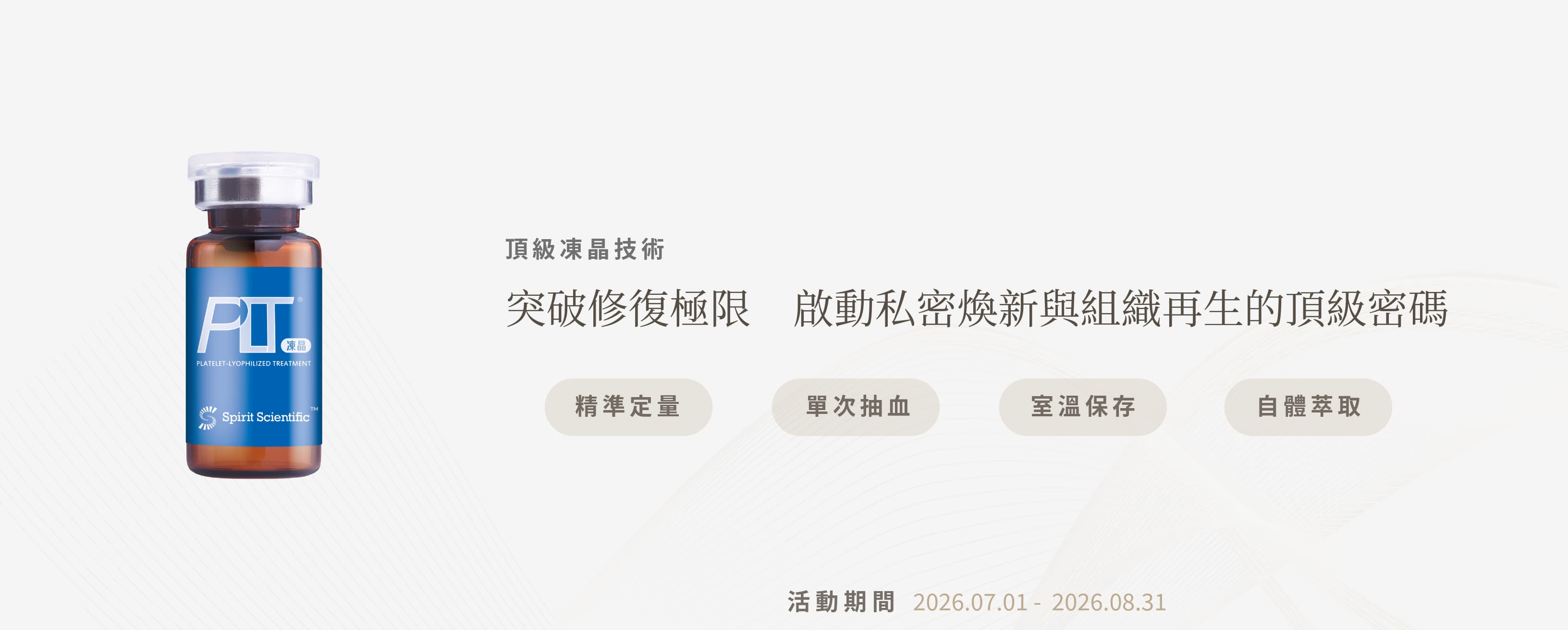 PLT父親節活動